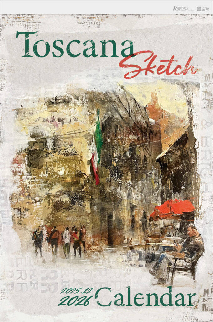 2026 蔡國華アートカレンダー Toscana sketch 表紙
