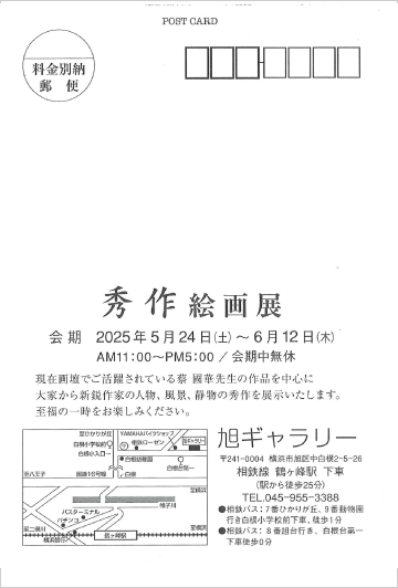 蔡 國 華 展