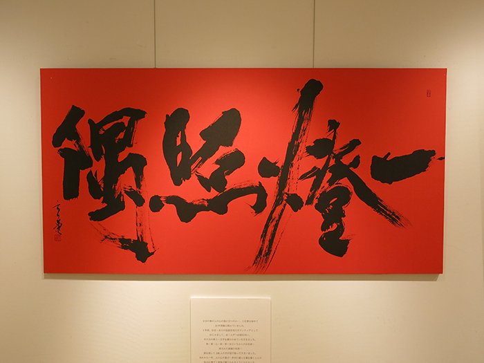ART Communication　会場の様子