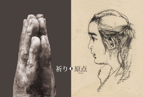 蔡國華作品展　祈り・原点Part.2