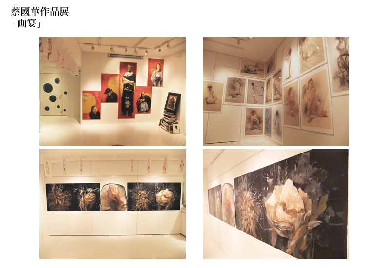 蔡國華作品展「画宴」会場の様子