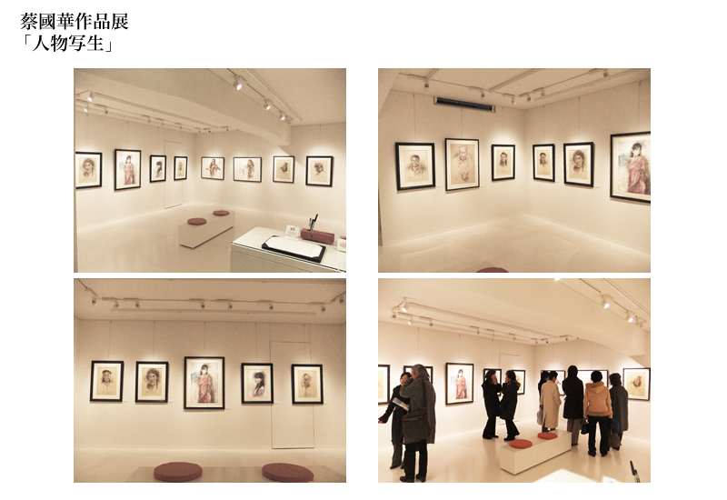 蔡國華作品展「人物写生」会場の様子