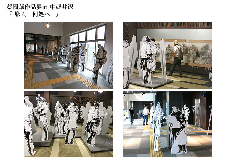 蔡國華作品展 in 中軽井沢「旅人-何処へ-」会場の様子