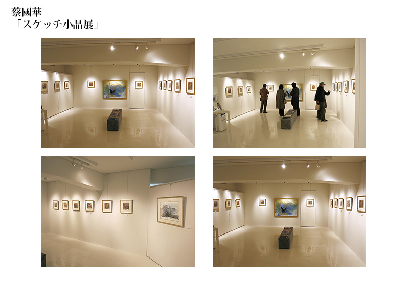 蔡國華「スケッチ商品展」　会場の様子