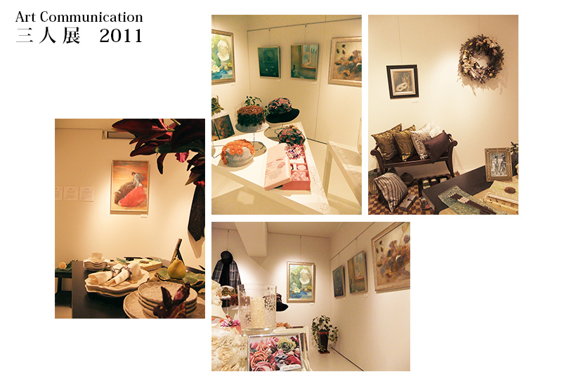 ArtCommunication2011　会場の様子