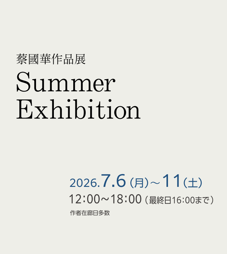 summerexhibition