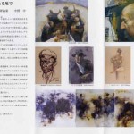 蔡國華展／美術サロンゆたか