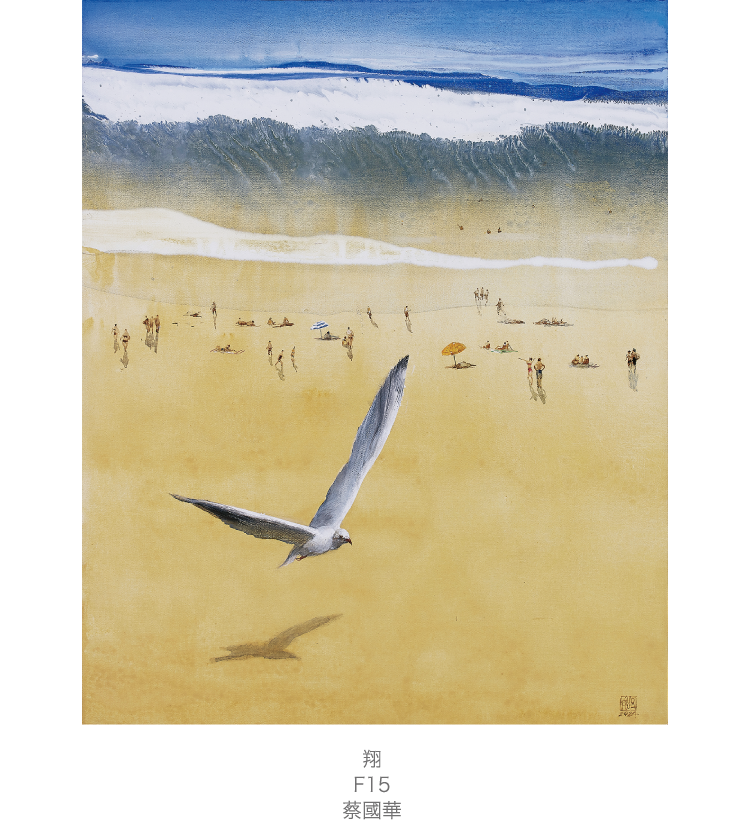 蔡國華作品展ー翔ーseeking peace