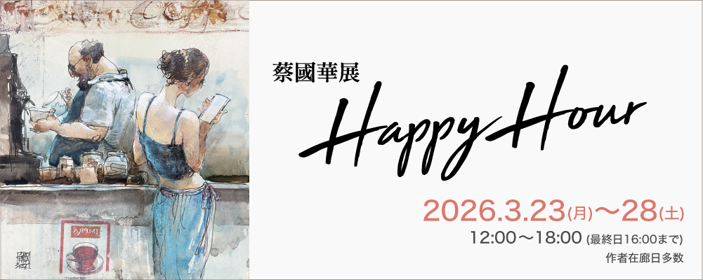 ��ؓW Happy Hour