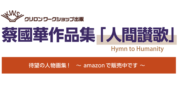 書籍販売のお知らせ