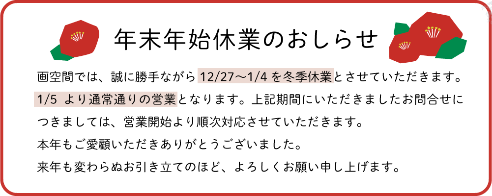 2025�~�G�x�ɂ��m�点